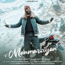 playlist poster